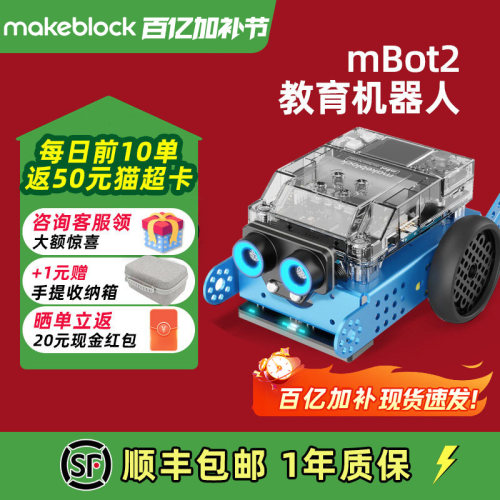 mBot2儿童人工智能编程机器人