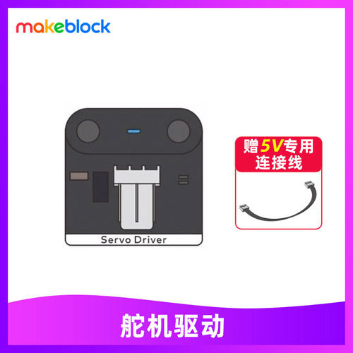 makeblockmbot2mbuild舵机驱动