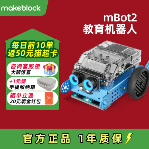 mBot2儿童人工智能编程机器人