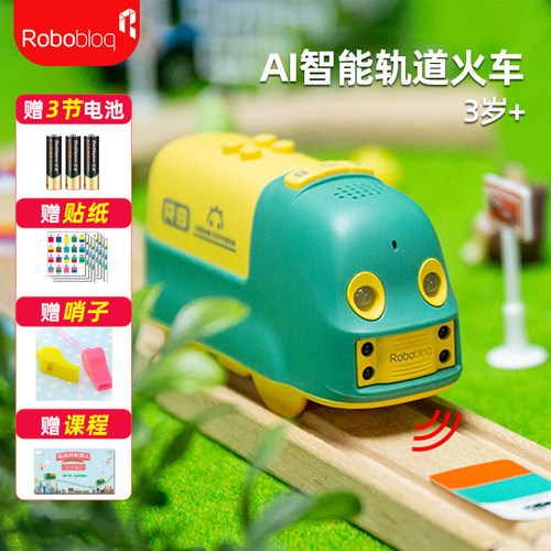 robobloq智能电动遥控轨道车