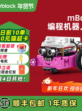 makeblock mbot儿童女孩玩中学编程机器人拼装智能scratch3.0教具