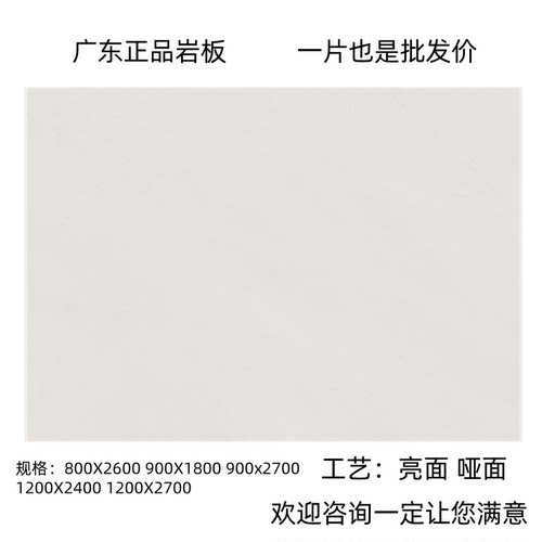 诺尔兰米灰哑光岩板电视背景墙800x2600客厅现代影视墙大板墙板