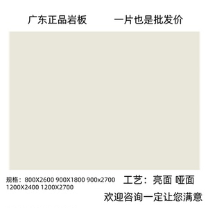 珍珠白岩板电视背景墙800x2600客厅现代影视墙大板墙板
