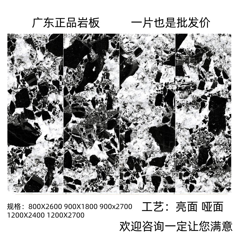 宝格丽水晶岩板电视背景墙900x2700客厅现代影视墙大板墙板
