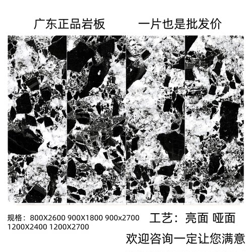 宝格丽水晶岩板电视背景墙900x2700客厅现代影视墙大板墙板