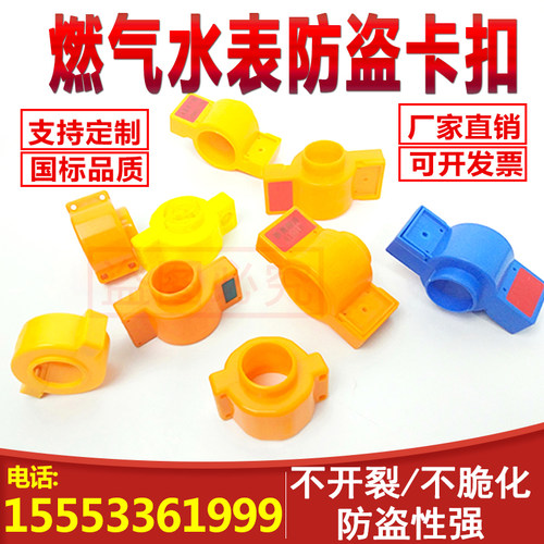 水表新款抛光燃气表防盗卡扣天然气接头一次性塑料管卡防私拆铅封 - 封面
