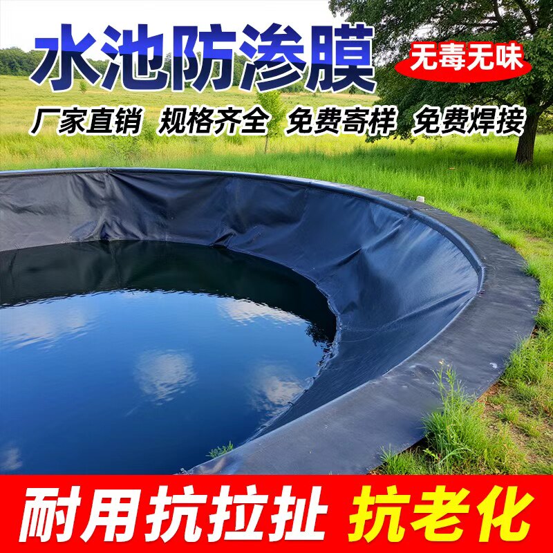 hdpe鱼塘防渗膜加厚复合土工塑料薄膜防水布鱼池专用整卷黑色pe膜