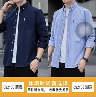 牛津纺长袖 休闲宽松衬衣男韩版 衬衫 春秋款 青年防晒外套 男士 夏季