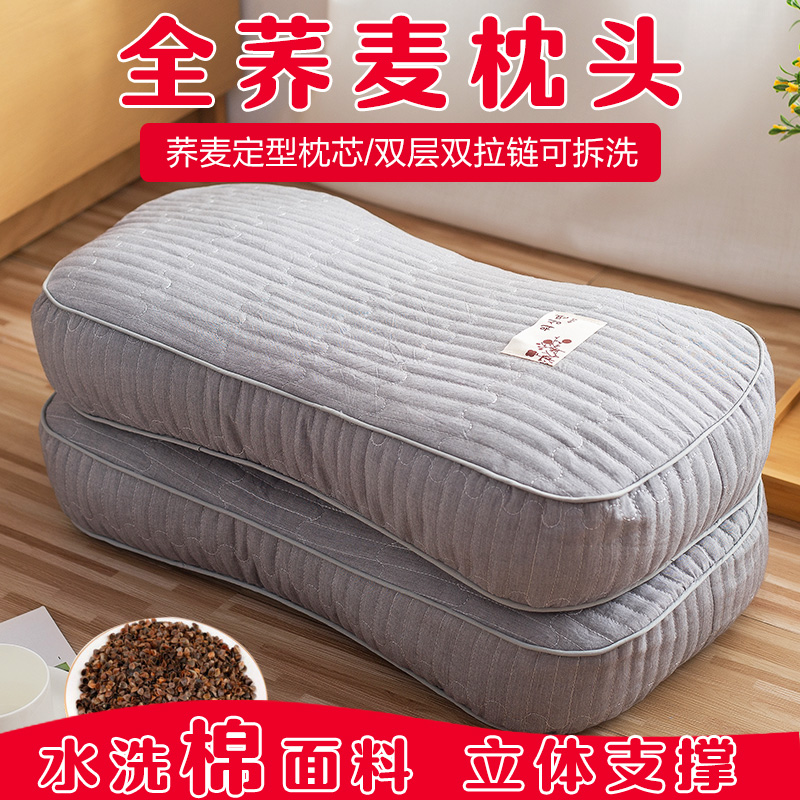 成人水洗棉荞麦壳护颈椎枕头双层