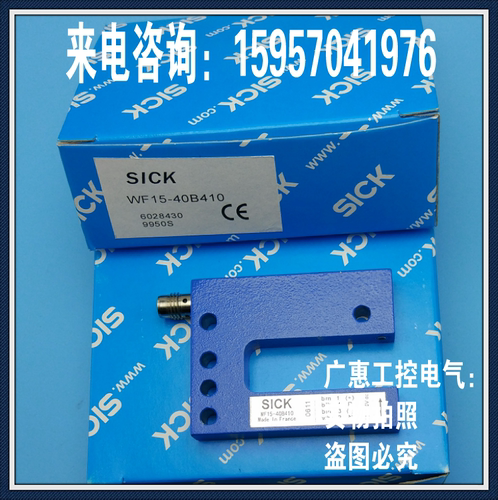 红外线开关传感器漫反射对射