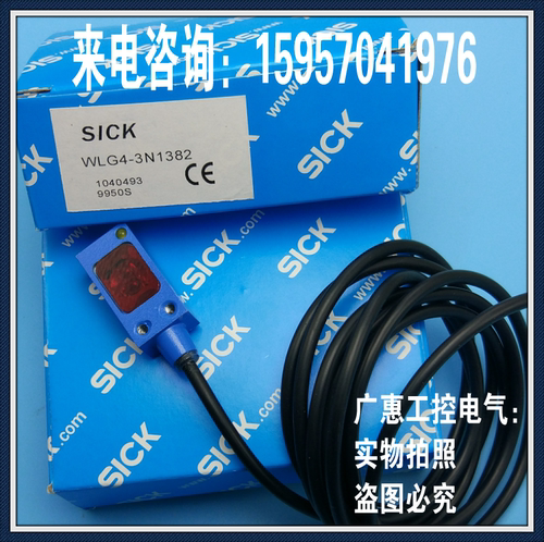 红外线开关传感器漫反射对射