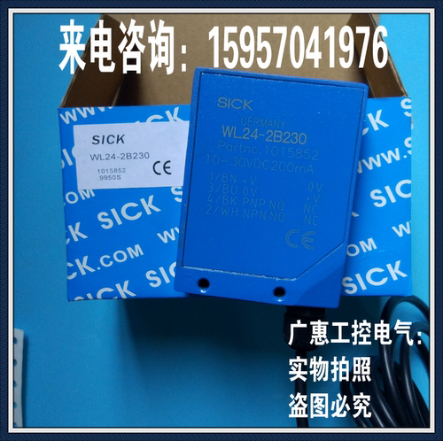 传感器电子元件光电传感器48V