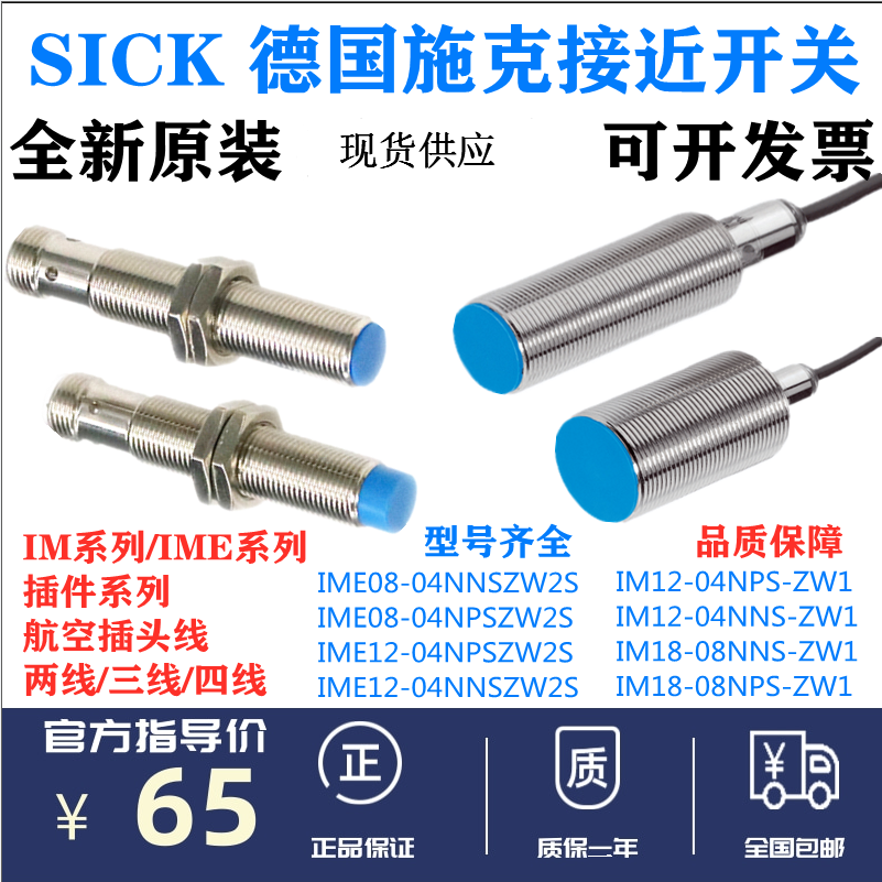 WL260施克SICK红外线光电传感器WT260-P460 P560 P260 S260 S280