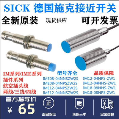 红外线开关传感器感应漫反射对射