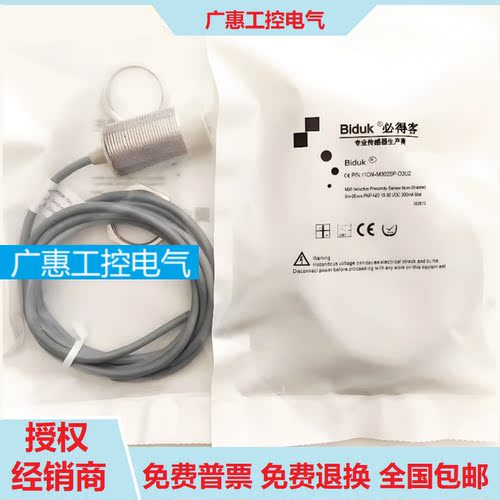 必得客接近开关I2CN I3CN I1CN-M3040N/P-OES4/S4S2/SES4/C3S2