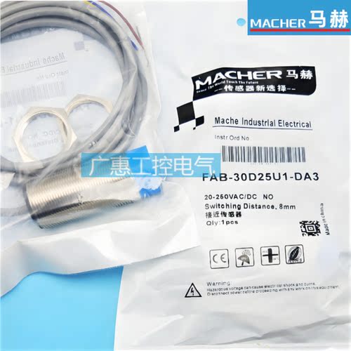 红外线开关传感器感应漫反射对射