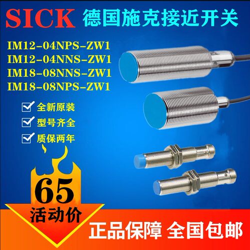 耐高温金属传感器三线npn常开24v