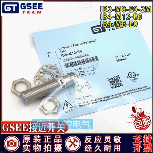 传感器常开常闭三线交直流NPN24V