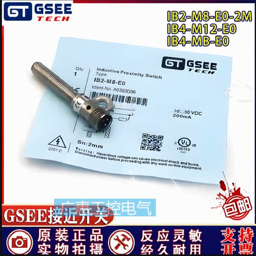 传感器常开常闭三线交直流NPN24V