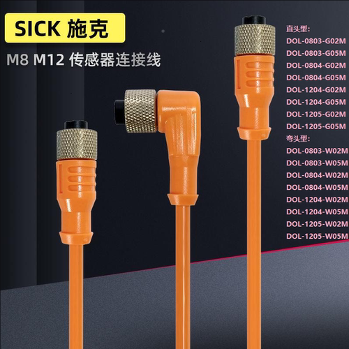 接近开关传感器连接器信号电源线