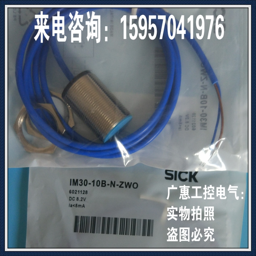 信号控制常开常闭三线交直流NPN