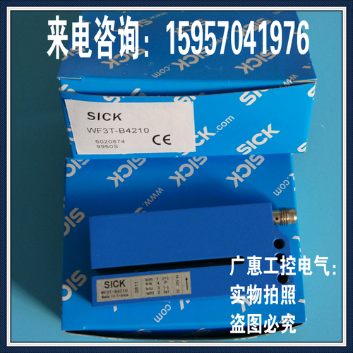 红外线开关传感器感应漫反射对射