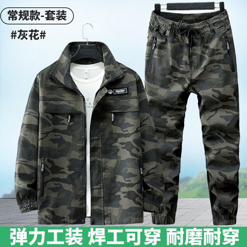 沃巴伦春秋工作服套装男纯棉弹力耐磨迷彩服焊工劳保服上班工装