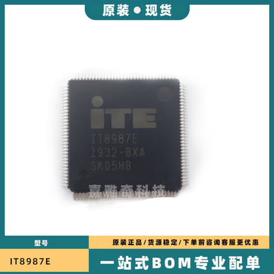 IT8528E IT8585E IT8587E IT8987E IT8985E带程序开机EC芯片IO