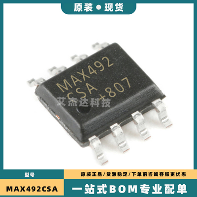 全新MAX4659 472 478 492 495 481 5020 604 607 626ESA CSA SOP8