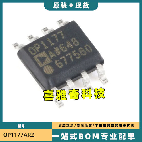 OP4177 OP2177 OP1177 OP4177ARZ OP4177ARUZ 正品原装运算芯片