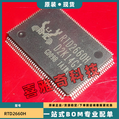 原装正品 RTD2660H-GR LQFP-128 RTD2660H 液晶电视主板驱动芯片