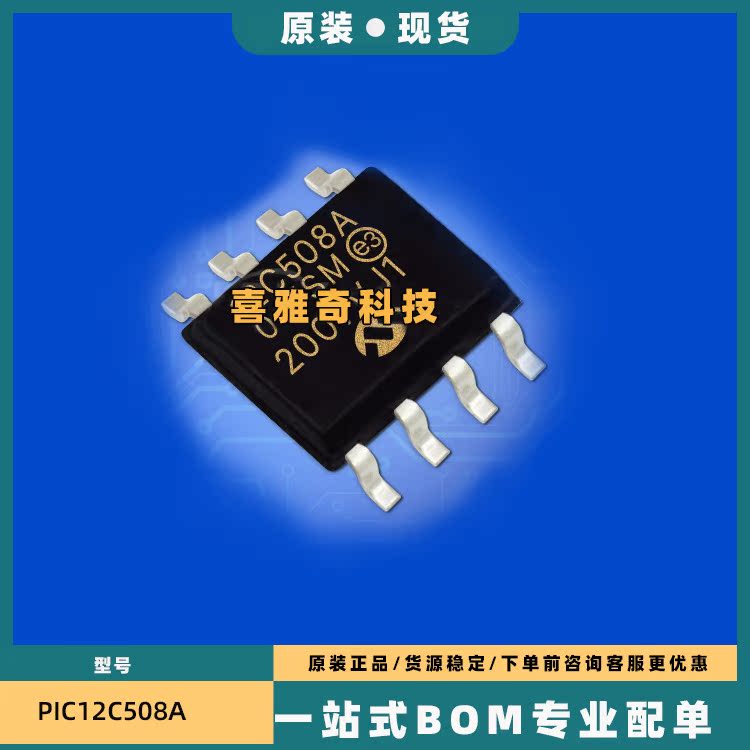 PIC12C508A-04/P 全新原装 直插DIP-8 PIC12C508A PIC12C508A-04