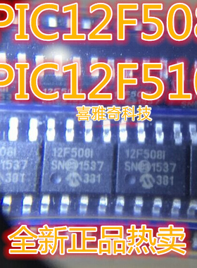 PIC12F508-I/SN 12F509 12F510 12F615 629 12F635 675 T E SOP8