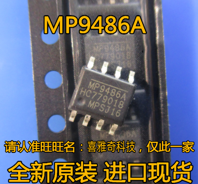 全新原装 MP9486GN-Z MP9486AGN-Z MP9486A MP9486 贴片SOP8