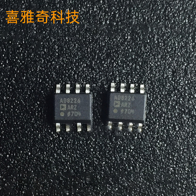 AD8138A 8221 8226 8512 8541 8552 8561 8572 8616 AR ARZ SOP8