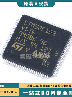 STM32F103VET6 VDT6 VBT6 VFT6 VCT6 V8T6 ZDT6 ZCT6 ZGT6 GD