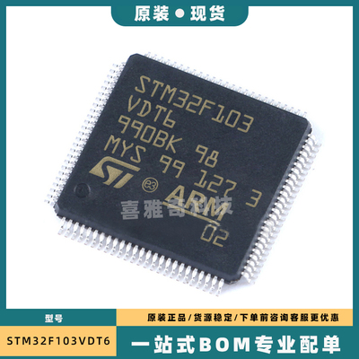 STM32F103VET6 VDT6 VBT6 VFT6 VCT6 V8T6 ZDT6 ZCT6 ZGT6 GD