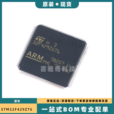 STM32F407VET6 VGT6 ZET6 IGT6 IGH6 STM32F407ZT6 32位微控制器