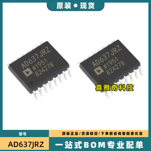 全新原装AD637ARZ AD637BRZ AD637JRZ 直流转换器芯片 封装SOP-16