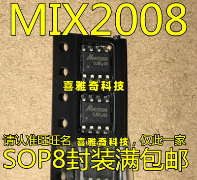 原装贴片 MIX2018A MIX2008 2808 2039 2015 2052 2007 2071 3022