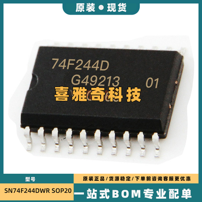 SN74F240D F244 F245 F373 F374 F521 F541 F573DW F574DWR SOP20