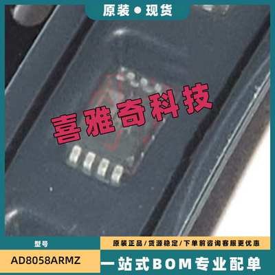 AD8021ARM/ARMZ 8052 8058 8066丝印 HNA H4A H8A H1B贴片MSOP8