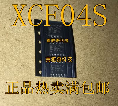 XCF04SVOG20C XCF04 XCF04S TSSOP20 原装正品 现货热卖