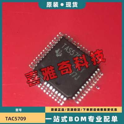 TAS5707 5707L 5708 5709 5711 5715 5717 5727 5731M PHPR QFP48