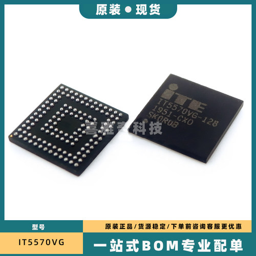 IT5570VG-128-CXO IT5570VG-256-CXO -BGA 全新原装 现货