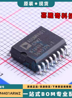 全新ADUM4400BRIZ 4401CRWZ 4402ARWZ WBRWZ WARWZ BRWZ-RL SOP16