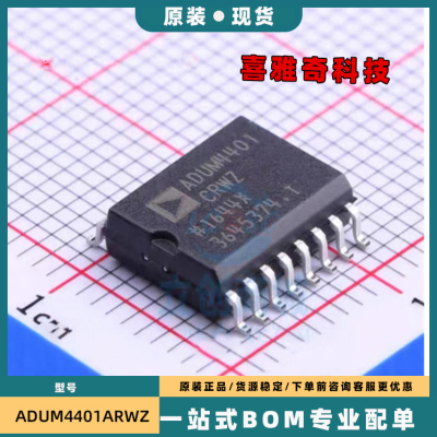 全新ADUM4400BRIZ 4401CRWZ 4402ARWZ WBRWZ WARWZ BRWZ-RL SOP16