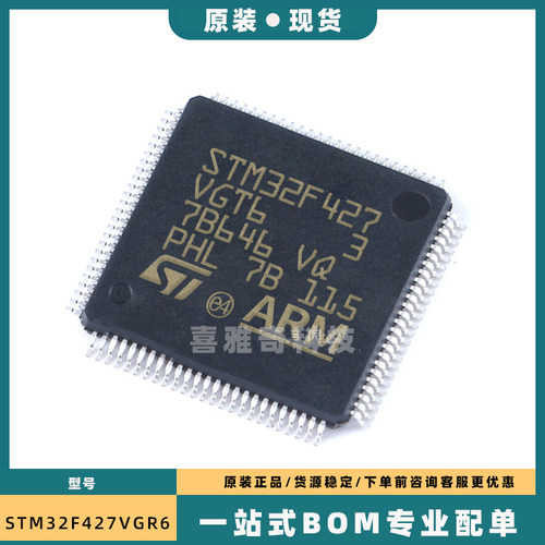 STM32F407VET6/405/427/429/VGT6/VIT6/IGT6/RGT6/ZET6/ZGT6 芯片