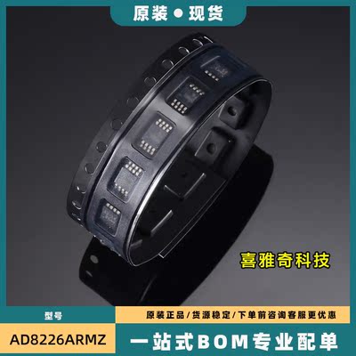 AD8220ARM/ARMZ 8221 8226 8276丝印 H01 JLA Y18 H1P贴片MSOP8