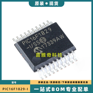 PIC16F1829-I/SS SSOP20微控制器MCU 全新原装Microchip微芯专营